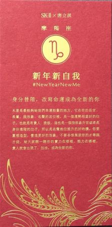 摩羯座身分進階,改寫命運成為全新的你木星是最能夠給我們幸運能量的地方,它在你的長官、長輩、跟形象、名聲的宮位裡,是一個運勢相當好的位子,也就是有貴人提拔,這也是一個很容易升官或者是身份進階的位子,所以是名聲地位提升的好時機,你要重視造型,營造更好的形象,不要吝惜展現你的才華跟才能,給大家瞧一瞧你的實力在哪裡,能力在哪裡,貴人就會出現了,加油,成為全新的你。