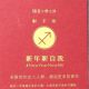 射手座全新的你走入人群,擔起更多的責任新的一年搭著木星的力量,木星是射手座的守護星,因此能量更大。你要服務大家,走進社團。所以這段時間,各個社團或者是多認識多領域朋友,可增加你的人脈,多創造跟人群接觸的機會,或從事第一線服務、溝通的位子,可讓你拓展人派,更了解市場的走向。你也很可能被某個團體,推舉為領導者。新的一年,全新的你,要請擔起社會責任,加油哦。