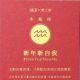水瓶座主動改寫命運,只要動起來理念就能實現今年用木星力量改寫你的命運!木星就在水瓶座的九宮,就是告訴我們今年要開始動起來,如果開始命運有一些變化,你應該順勢而為,所以不要抗拒命運帶給你的改變,有時可能會覺得改變的太多,但木星會帶著你去去順麗的冒險。因為「行動」就是新年成為全新自己的重要密碼,任何身邊的改變或建議,如果能擊中你的心,那這個絕對就是一個SIGN。不要抗拒改變,你就能夠成為全新的自己。