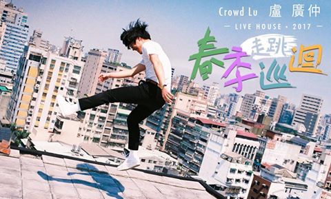 春季走跳開跑!活跳跳的野生廣仲等你捕獲