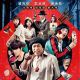 《大釣哥》2017.1.26上映