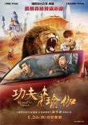 《功夫瑜伽》2017.1.26上映
