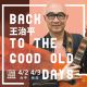 音樂頑童王治平從幕後走向幕前 Legacy「鐵漢柔情」開唱!
