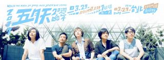 五月天20週年演唱會