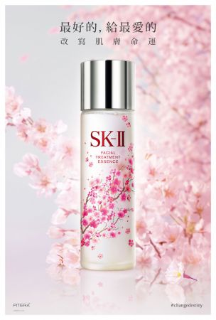 SK-II-青春露粉漾櫻花限定版