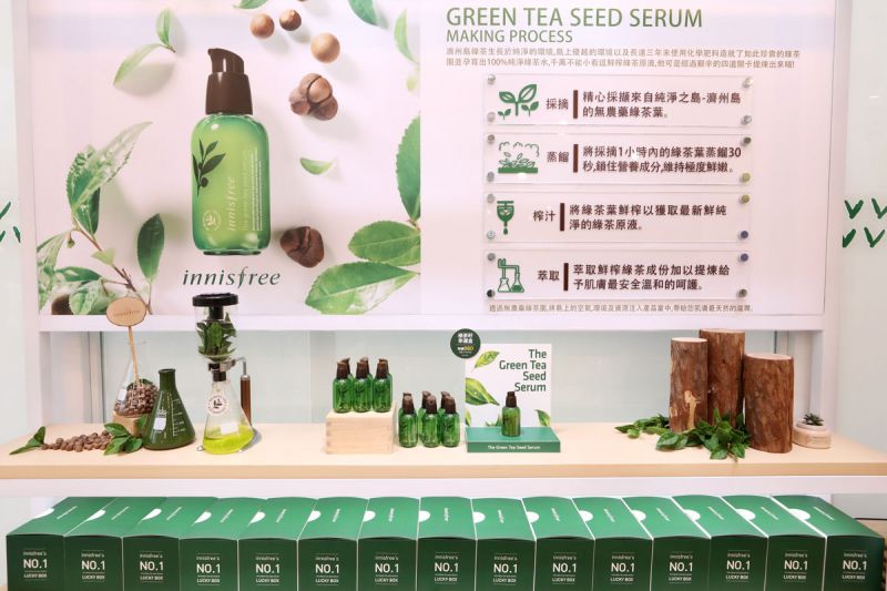綠茶籽保溼精華展示區