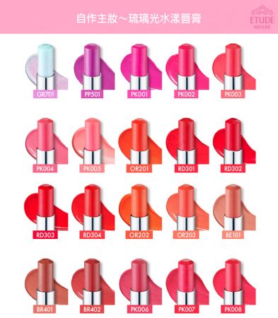 ETUDE HOUSE自作主妝 琉璃光水漾唇膏,3g ,NT$420