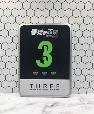THREE X《春嬌救志明》限量聯名拼圖。