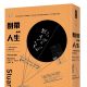 《倒帶人生》由時報文化出版,已上市