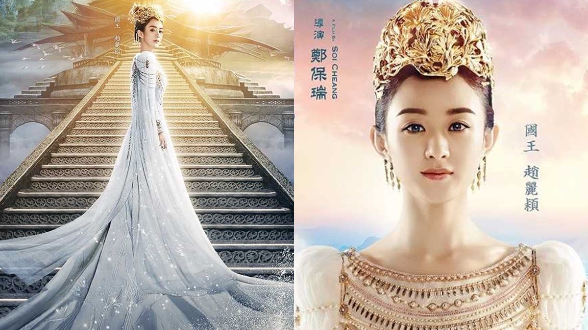 最美國王就是她!趙麗穎攜手林志玲、郭富城、馮紹峰主演《西遊記女兒國》