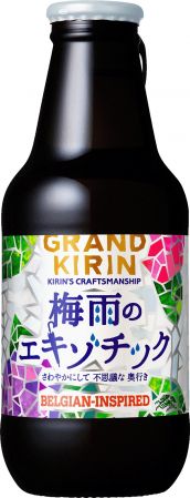 GRAND KIRIN精釀啤酒-異國梅雨季