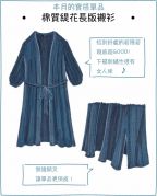 UNIQLO 長版襯衫