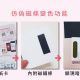 防偽招數1:開啟外盒,取出內附的磁鐵,放在防偽標籤貼紙後方。根據磁鐵方向出現暗紅色條紋,即為官方正貨。