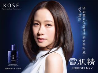 女星林嘉欣雪肌精御雅底妝系列拍攝的形象廣告。