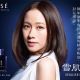 女星林嘉欣雪肌精御雅底妝系列拍攝的形象廣告。