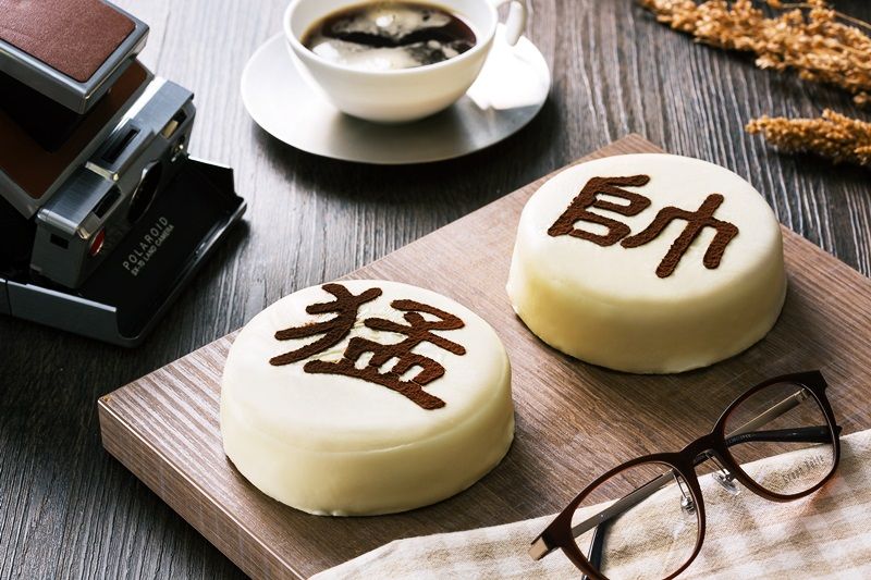 凡在8/8父親節當天午、晚餐四人同行於明園西餐廳、ahmicafe、川菜廳、粵菜廳、ACUT牛排館、天母川菜廳用餐,就可獲得特製自選字蛋糕一個,可在「帥、勇、壯、富、發、猛、強、好」等八個字中選擇最符合老爸形象的字樣!