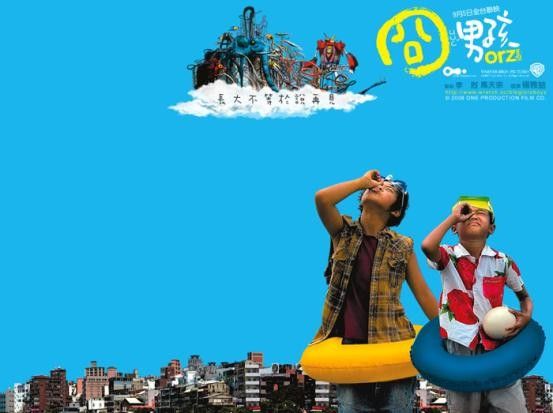 《囧男孩》劇照