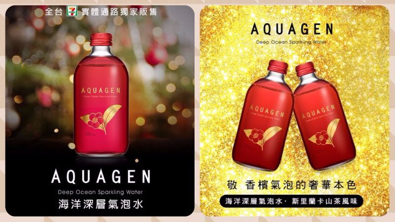 歡慶聖誕檔期快閃嚐鮮趁現在