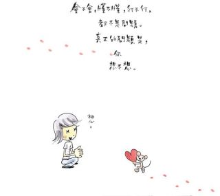 你也想念當時的自己嗎?