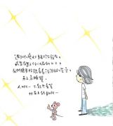 如果可以,寫張紙條或卡片,給和你一起狂飆過青春的人吧