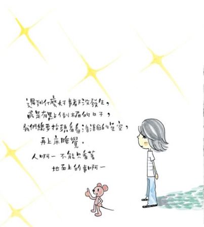 如果可以,寫張紙條或卡片,給和你一起狂飆過青春的人吧