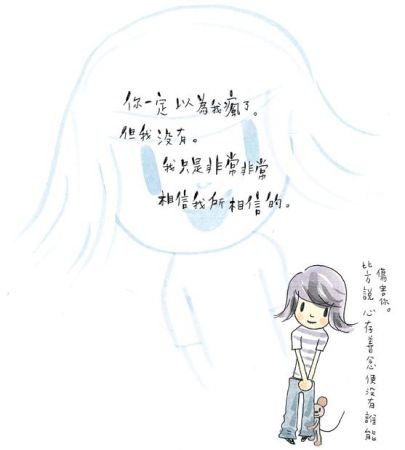 一起繼續勇敢地找自己,做自己