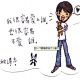 風靡校園的凱西語錄