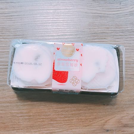草莓雪莓娘