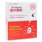 森田藥粧滑透絲纖維極潤淨白面膜,NT299