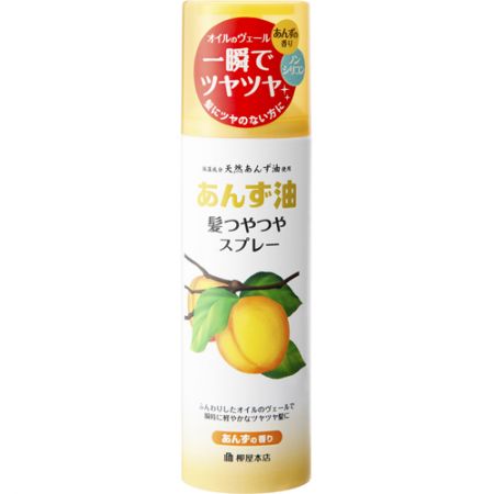 柳屋 杏子油光澤秀髮噴霧150g