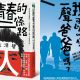 《給青春的第二條路》紀錄了花樣一路走來的酸甜苦辣;《老師我可以叫你一聲爸爸嗎》記錄了「風箏計畫」的瘋狂旅程。(余浩瑋著)
