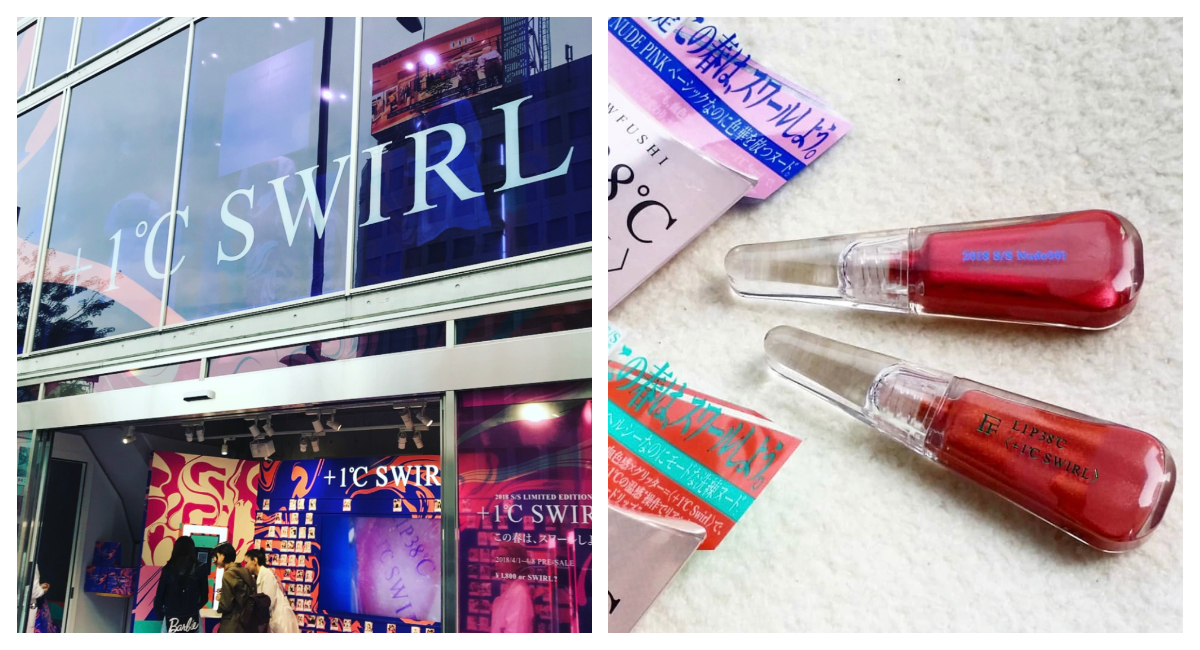 lip 38 c swirl FLOWFUSHI 38C (+1C SWIRL)  FLOWFUSHI LIP38 2018416_
