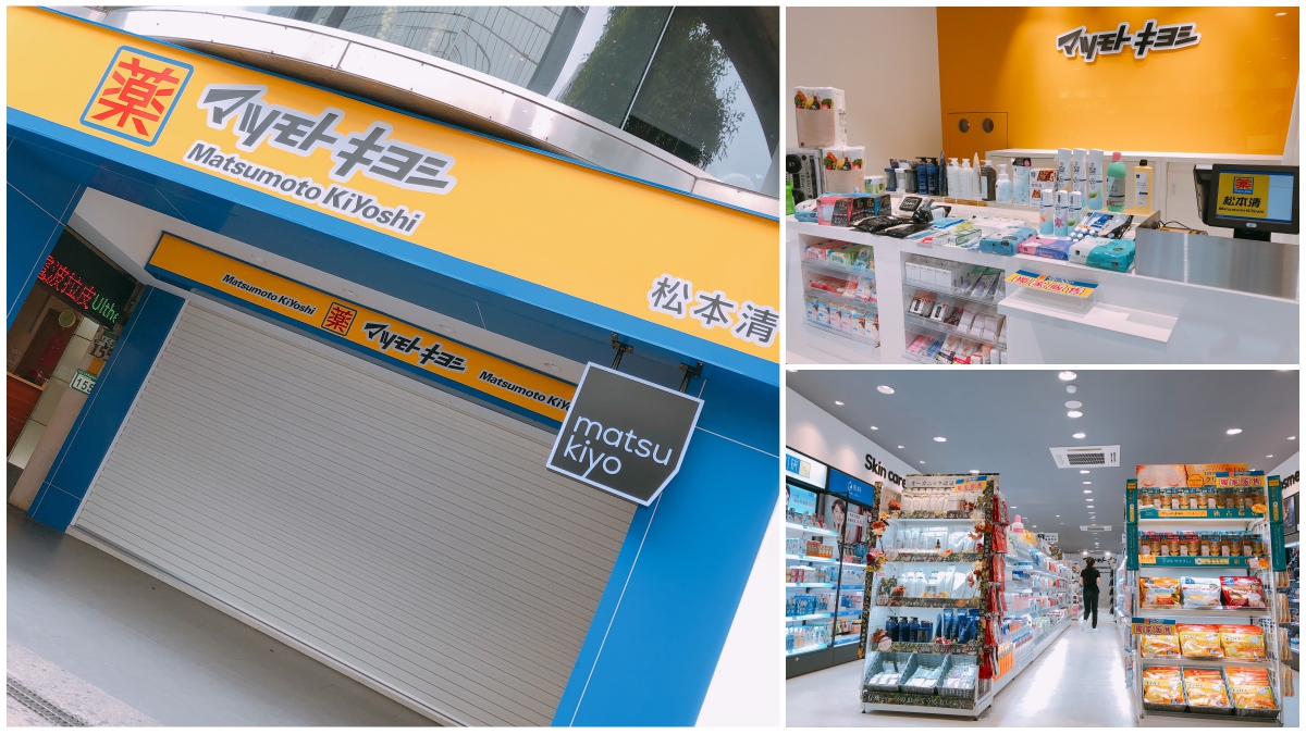 松本清台灣1號店 台北東區10 4開幕 開逛之前你應該要知道關於matsumoto Kiyoshi的10件事 Marie Claire 美麗佳人