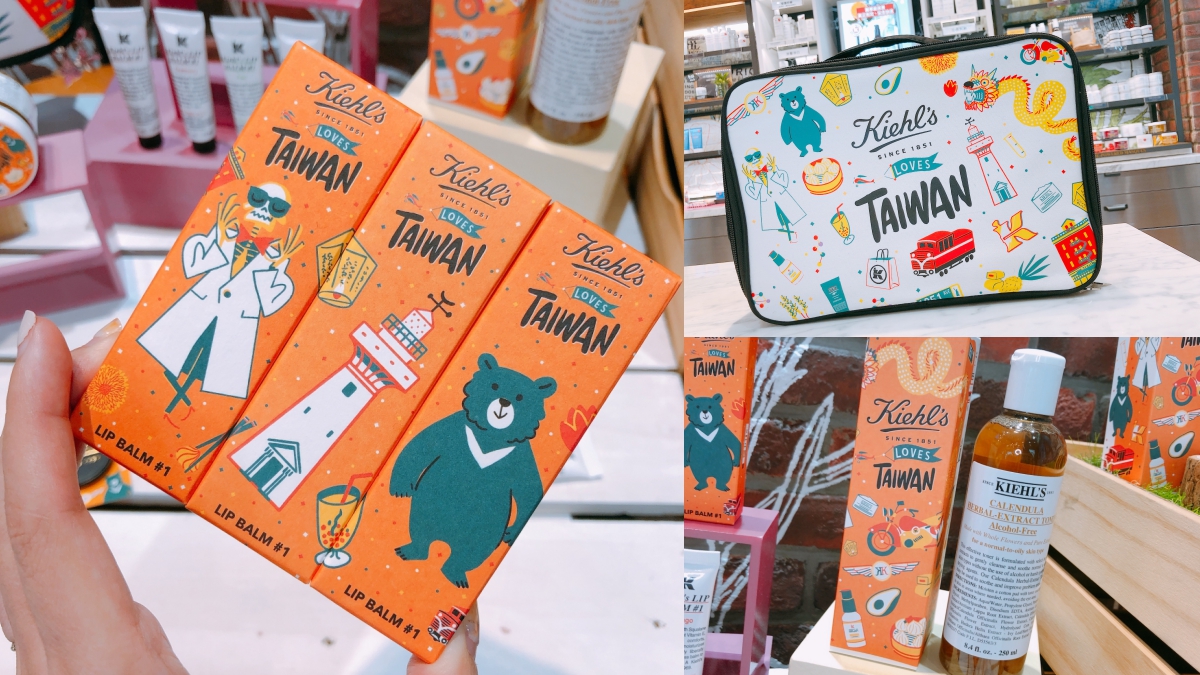 Kiehl S Loves Taiwan 2019愛台灣限量系列登場 首次加入1號護唇膏 滿額再送手機扣 旅行袋 Marie Claire 美麗佳人