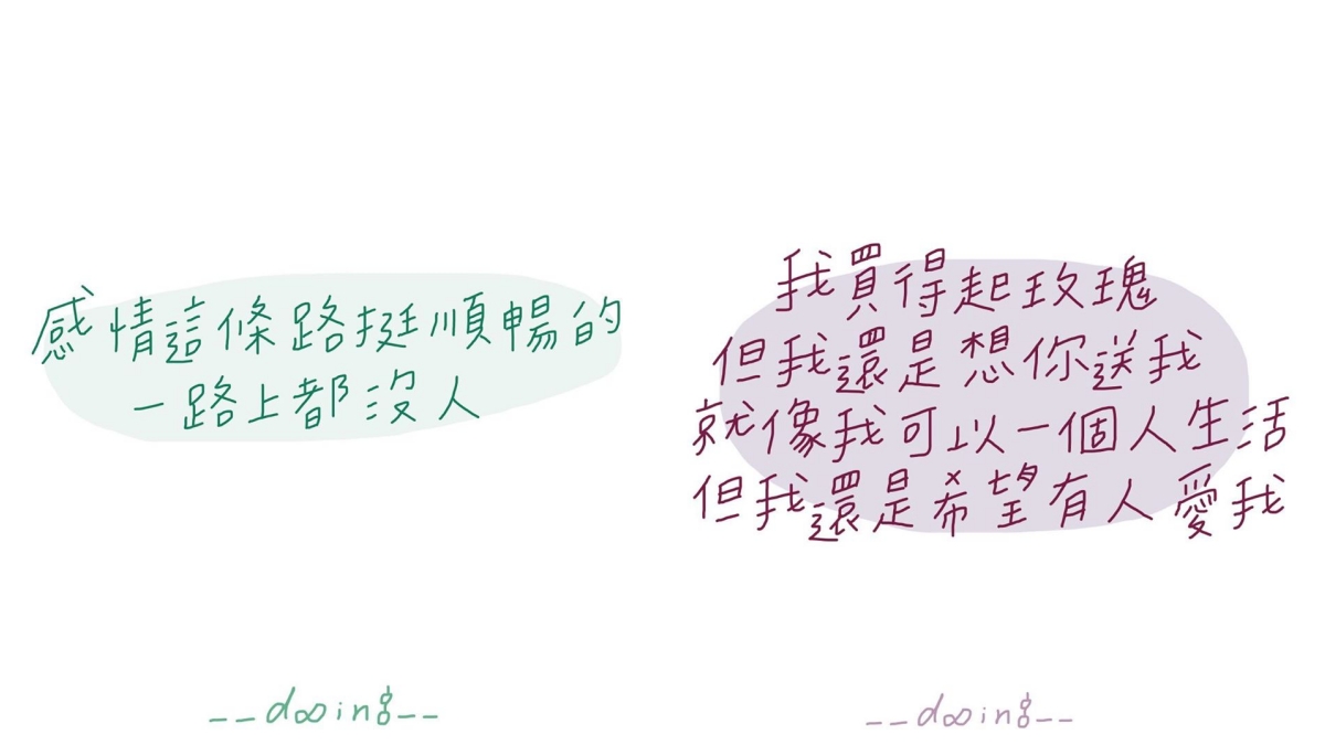 感情這條路挺順暢的， 路上都沒人！」IG心碎語錄太殘忍，單身人看著看著就哭了| Marie Claire 美麗佳人