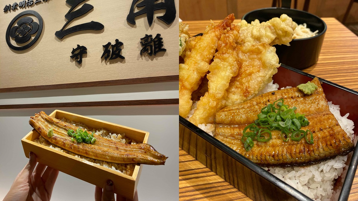 三角守破離 全台首店進駐微風松高 正宗日式炙烤鰻魚飯 現炸天婦羅 還有富山氷見烏龍麵 Marie 三角守破離 全台首店進駐微風松高 正宗日式炙烤鰻魚飯 現炸天婦羅 還有富山氷見烏龍麵 Marie