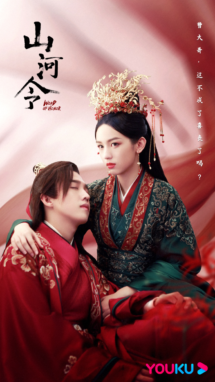 山河令 フィギュアペア 温客行 龔俊 周子舒 張哲瀚 0408 ③ ブルーロック