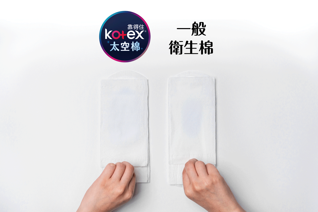 圖片由Kotex 提供