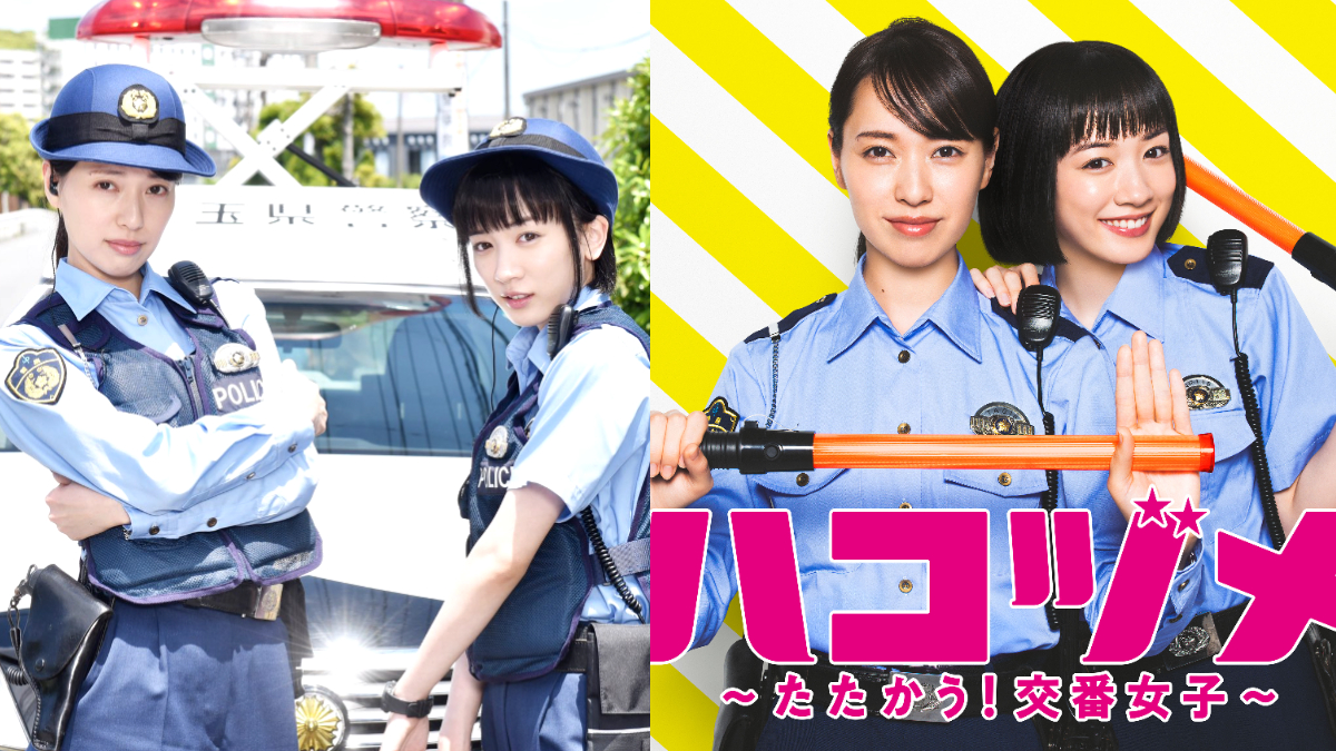 秘密內幕 女警的反擊 永野芽郁好萌 戶田惠梨香超颯 女子會爆 男人很單純 腦子只有兩件事 Marie Claire 美麗佳人