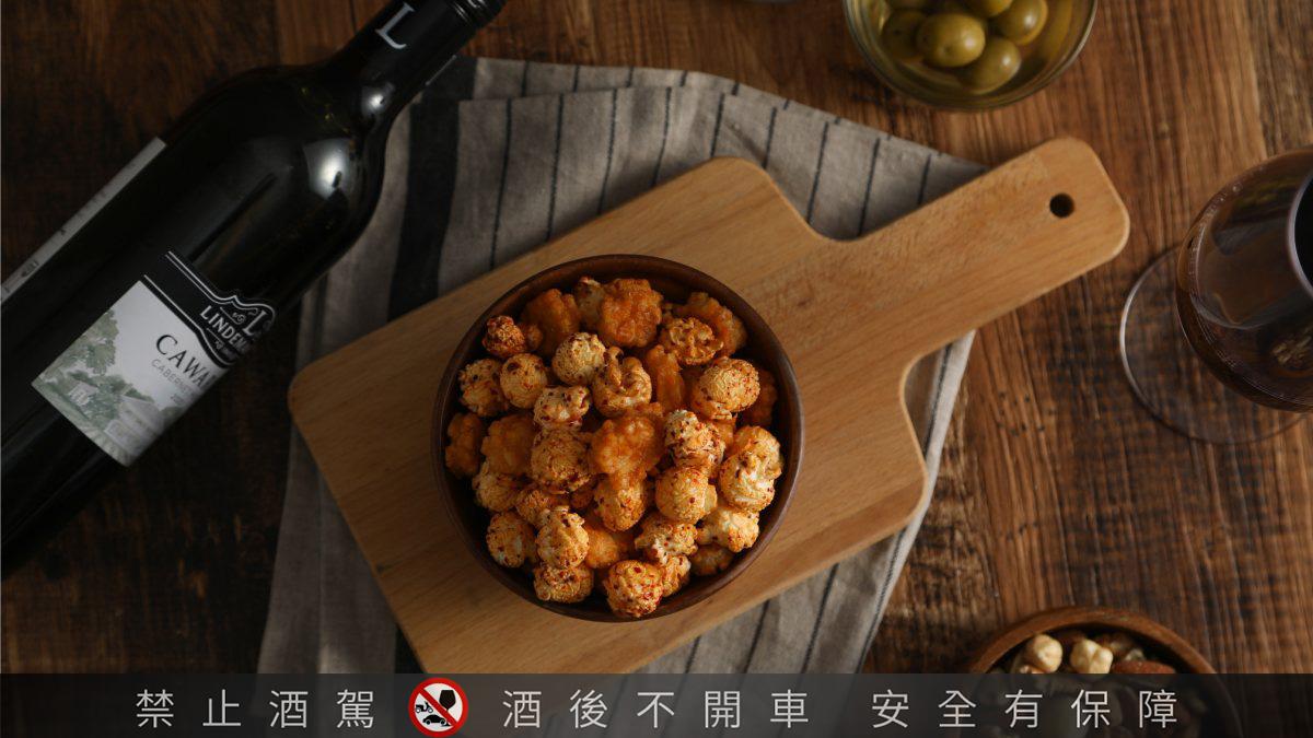 大人的下酒菜 星球工坊推青花椒麻米菓爆米花 香麻辣滋味超涮嘴 Marie Claire 美麗佳人