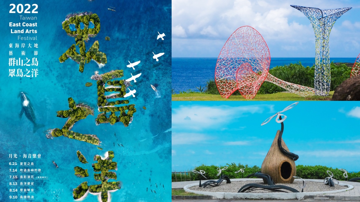22東海岸大地藝術節療癒登場 8場 月光海音樂會 卡司超強