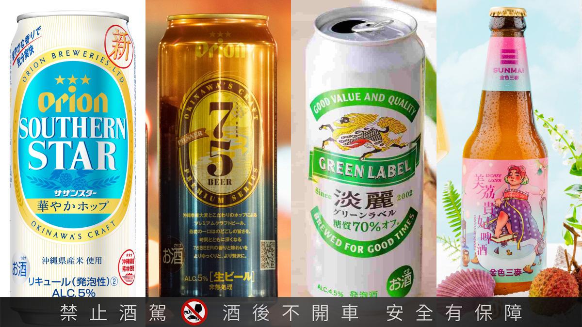 22啤酒推薦懶人包 4大超商及全聯必買的低熱量啤酒 水果酒一次看 Marie Claire 美麗佳人