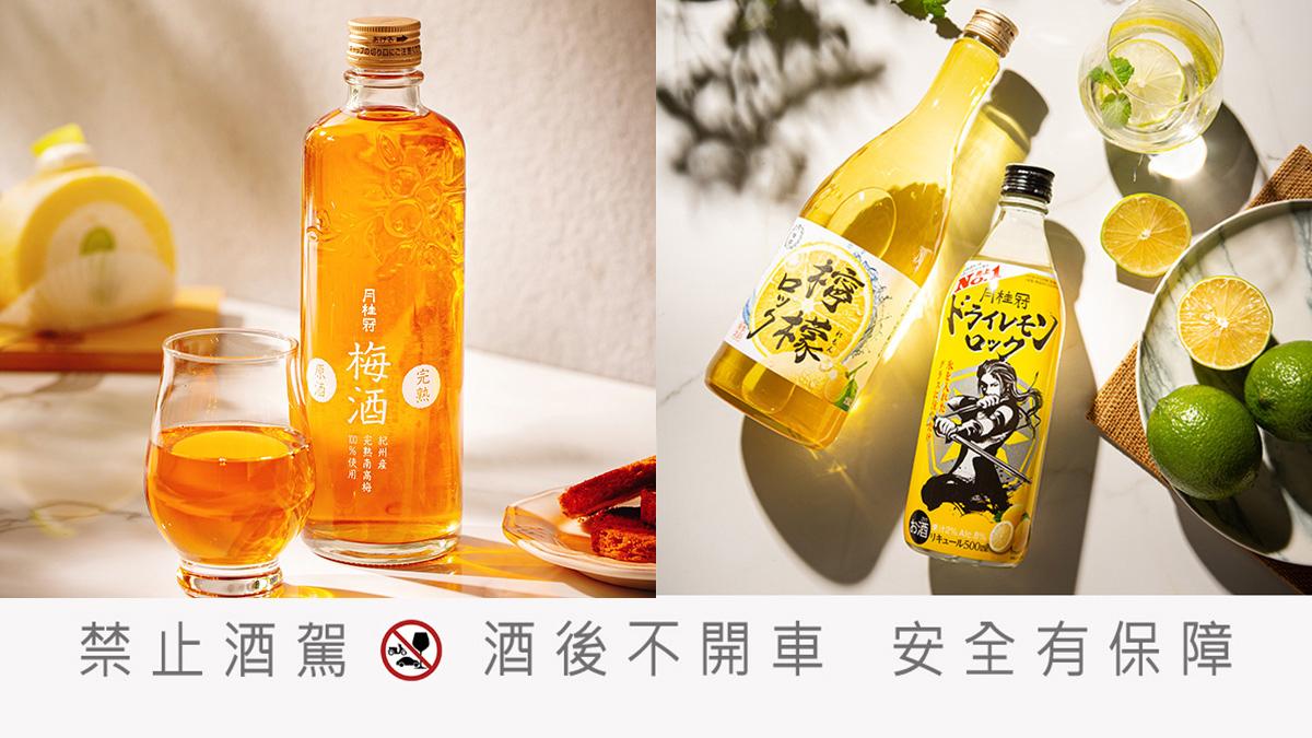 都會女子的時髦命定美酒!有「完熟梅酒原酒」的細緻甜蜜,與「檸檬清酒」的清香爽口陪伴,月桂冠把下班後Me Time、日常小酌、好友聚餐微醺時光 ...