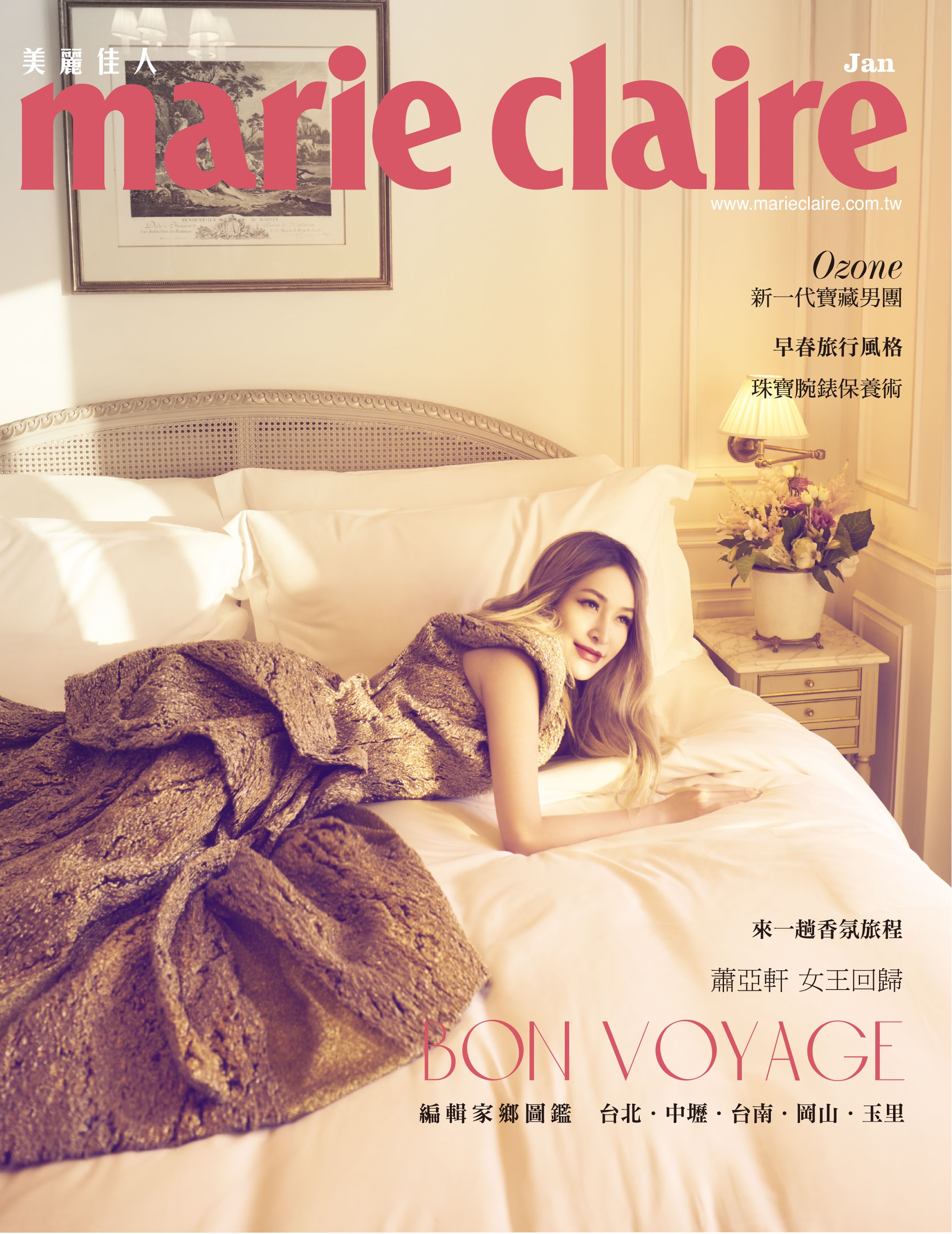 訂閱美麗佳人雜誌12+3期，優惠價只要1,980元，續訂價1,600元