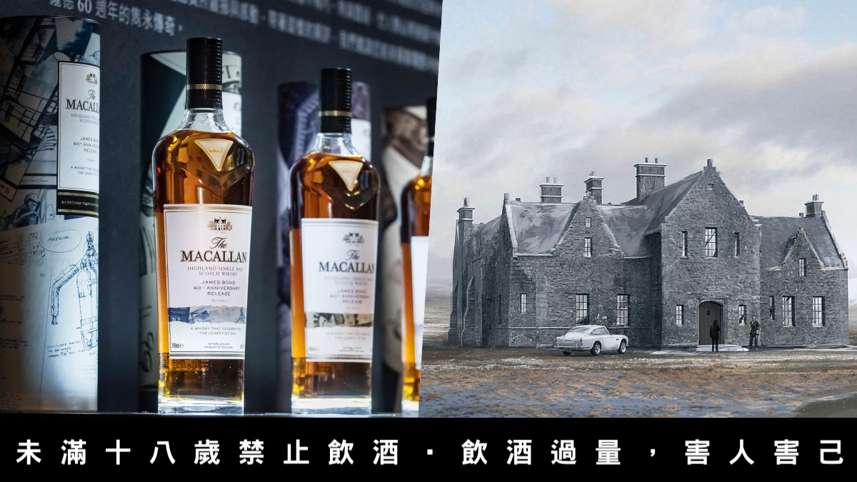 <日本未入荷品・抽選品>MACALLAN 60周年記念　007 DECADE6 The Macallan James Bond 60th Anniversary | Sean Connery | the