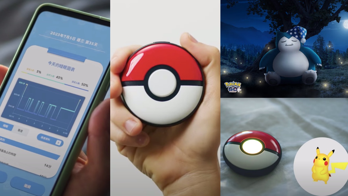 Pokémon GO Plus +是什麼？5大亮點公開！輕鬆記錄睡眠、自動抓寶可夢