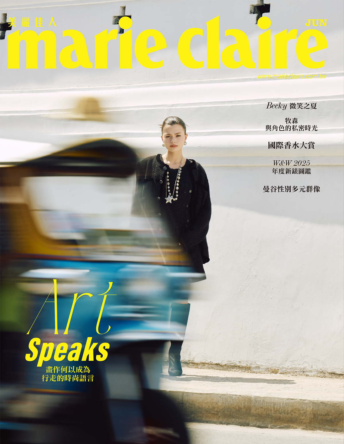 Becky封面-B版｜ 零售｜ Marie Claire 美麗佳人
