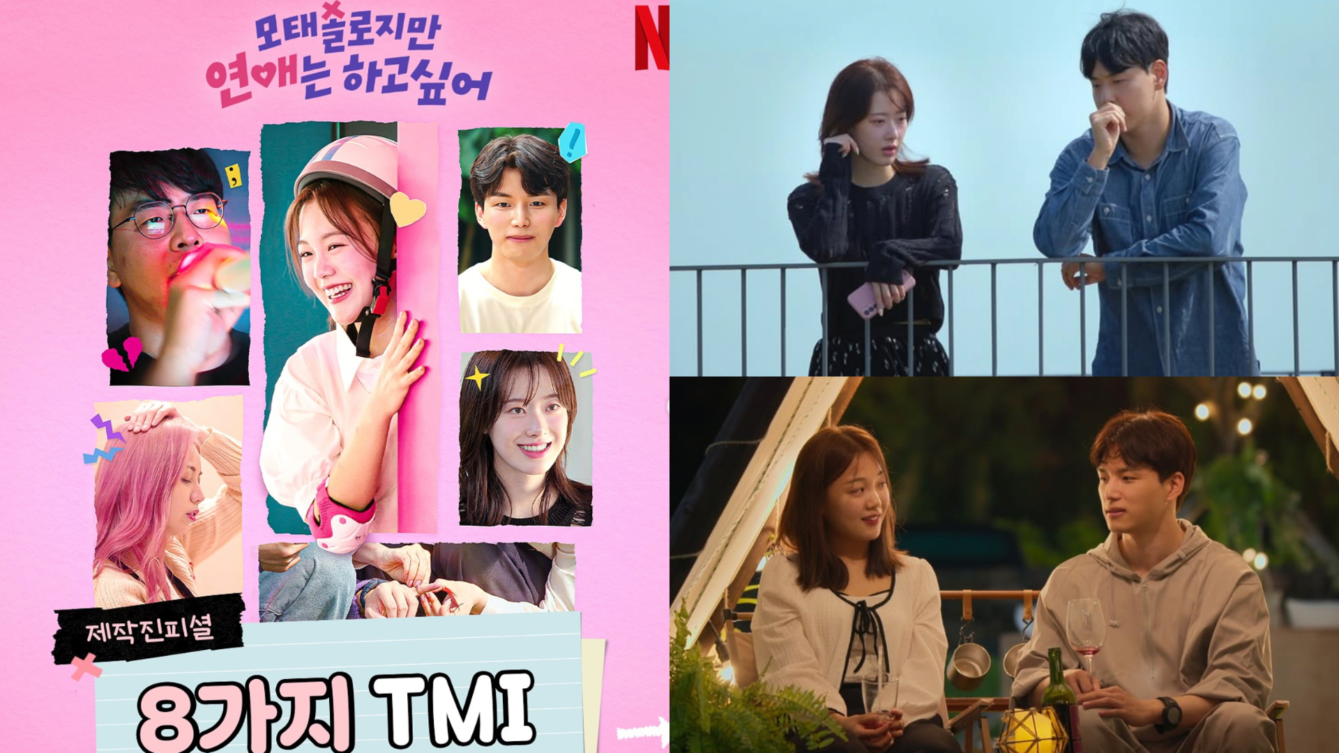 Netflix《母胎單身戀愛大作戰》10+帥氣語錄,「出去之後,我才不會跟你見面,我為什麼要見你?」