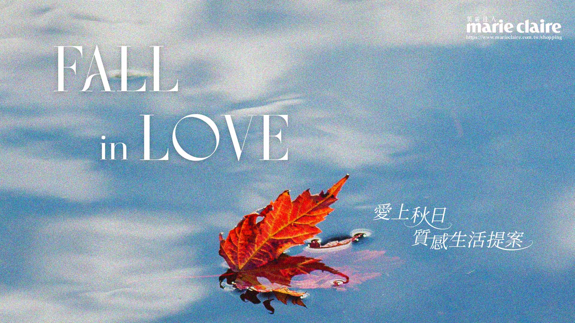 FALL IN LOVE