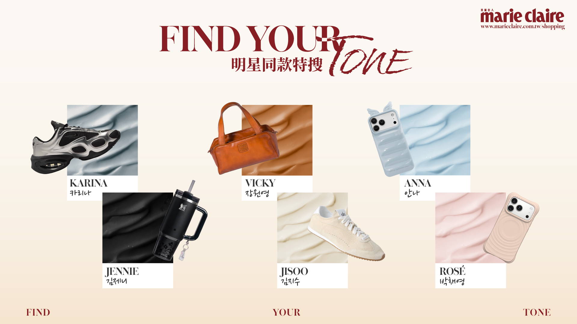 FIND YOUR TONE